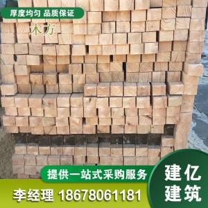 工程用木方 建筑用木材 木 方 定制加工 方木厂家定制 使用寿命长 规格齐