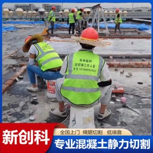 烟台栖霞地面切割 高架桥拆除 建筑老旧房屋旧工厂施工